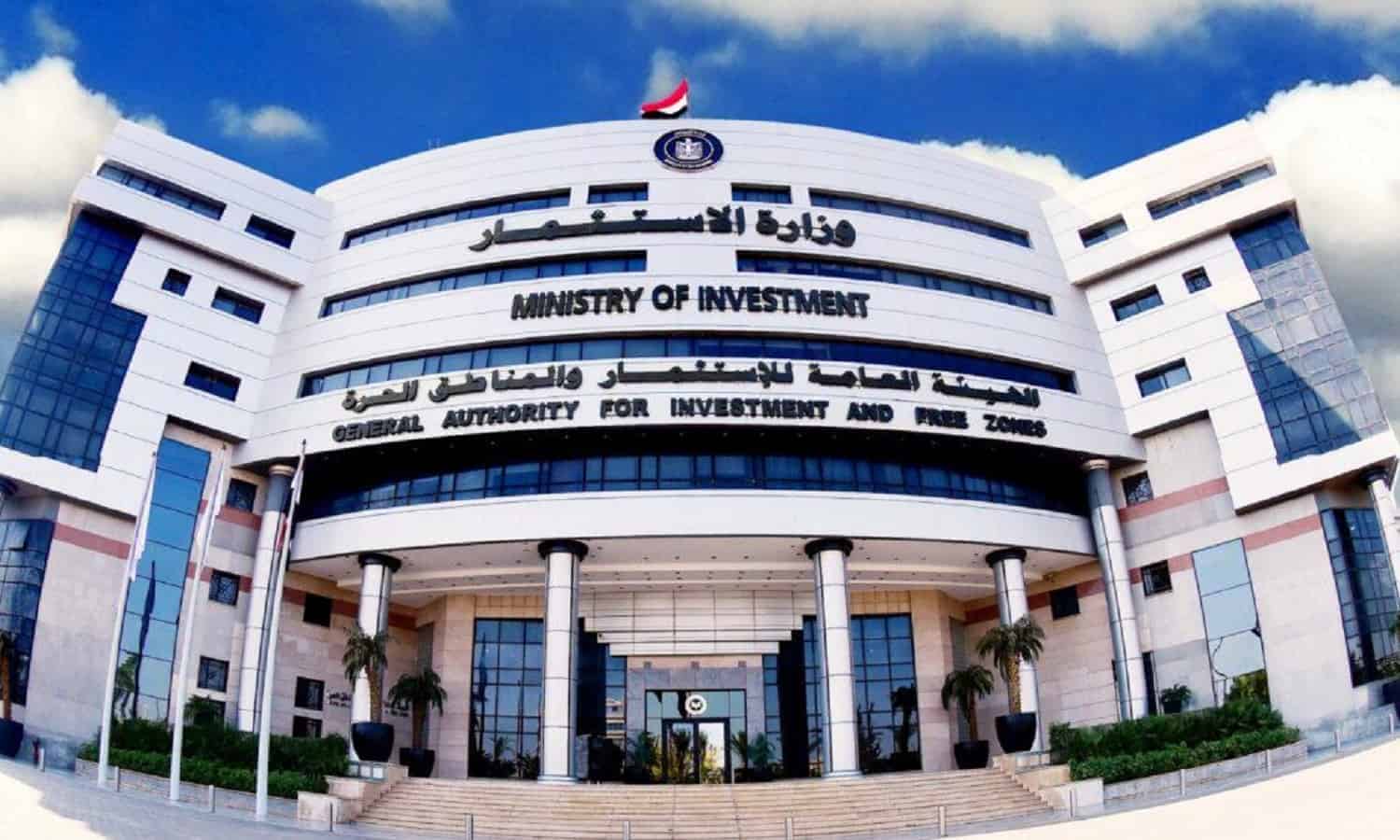 اتفاقية لجذب الاستثمارات الأجنبية المباشرة بين هيئة الاستثمار وHSBC مصر
